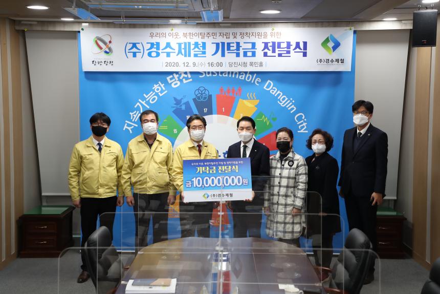 201209_북한이탈 주민 정착지원 기부금 기탁식 (2).JPG